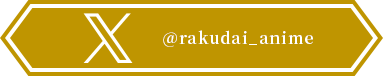 @rakudai_anime